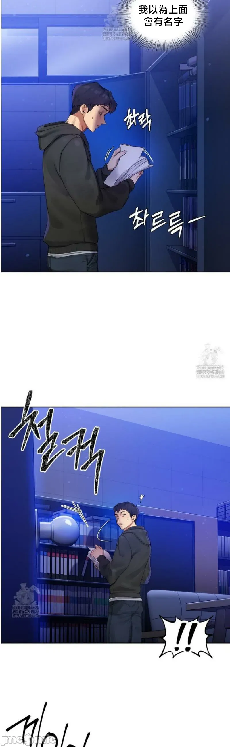 女教授的私密账号/女教授的秘密账号 第1话