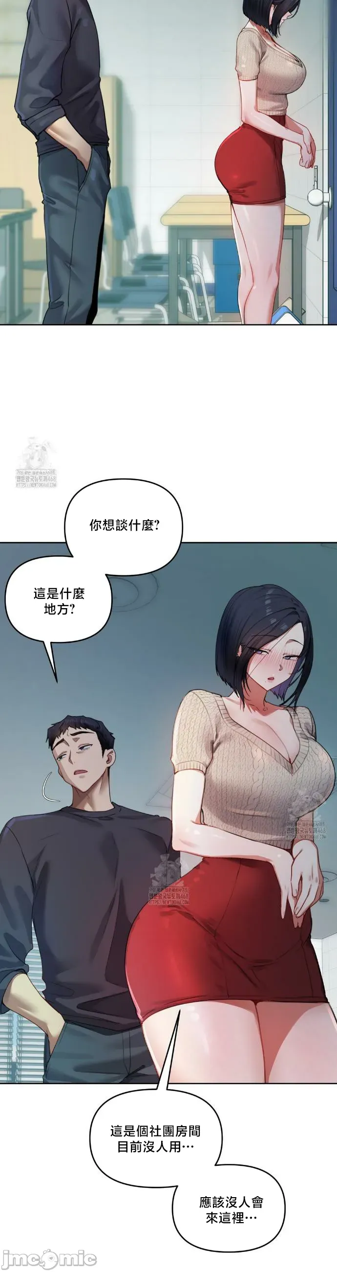女教授的私密账号/女教授的秘密账号 第9话