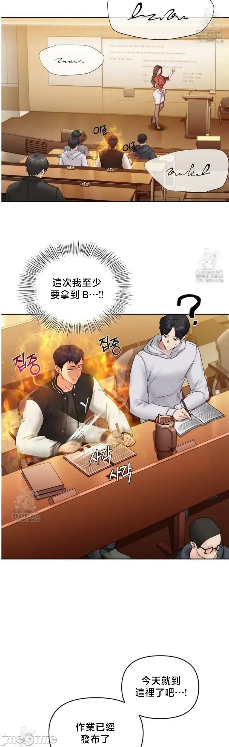 女教授的私密账号/女教授的秘密账号 第1话