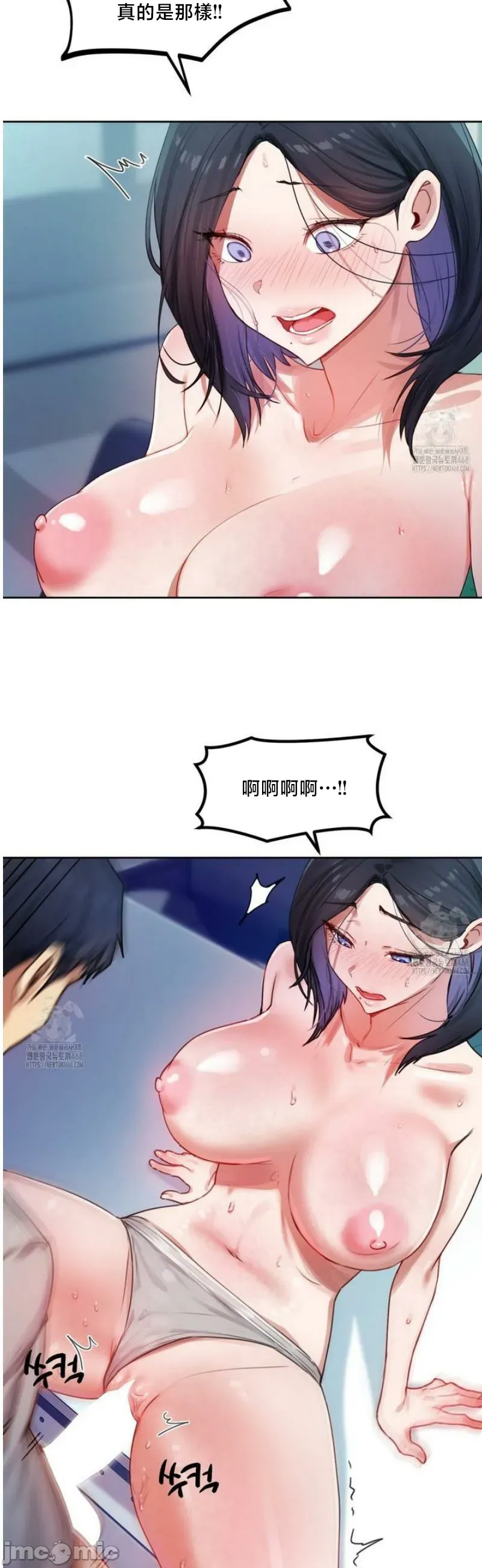 女教授的私密账号/女教授的秘密账号 第4话