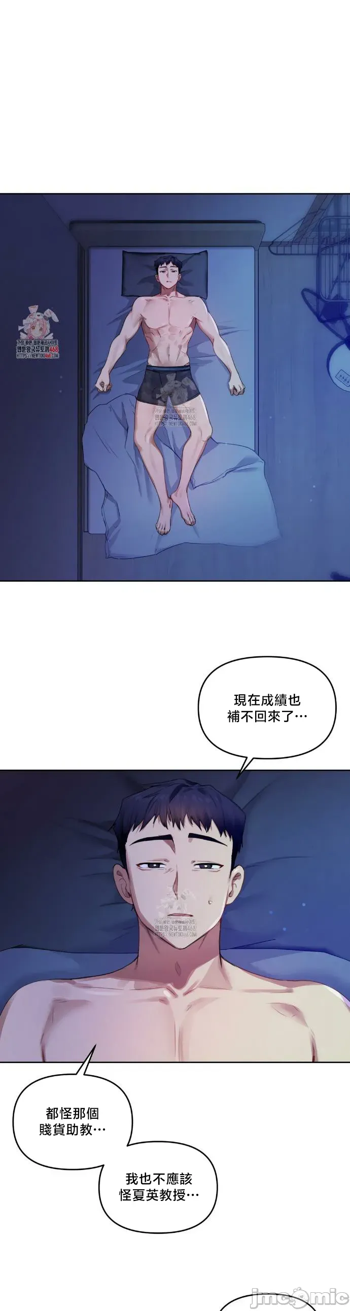 女教授的私密账号/女教授的秘密账号 第7话
