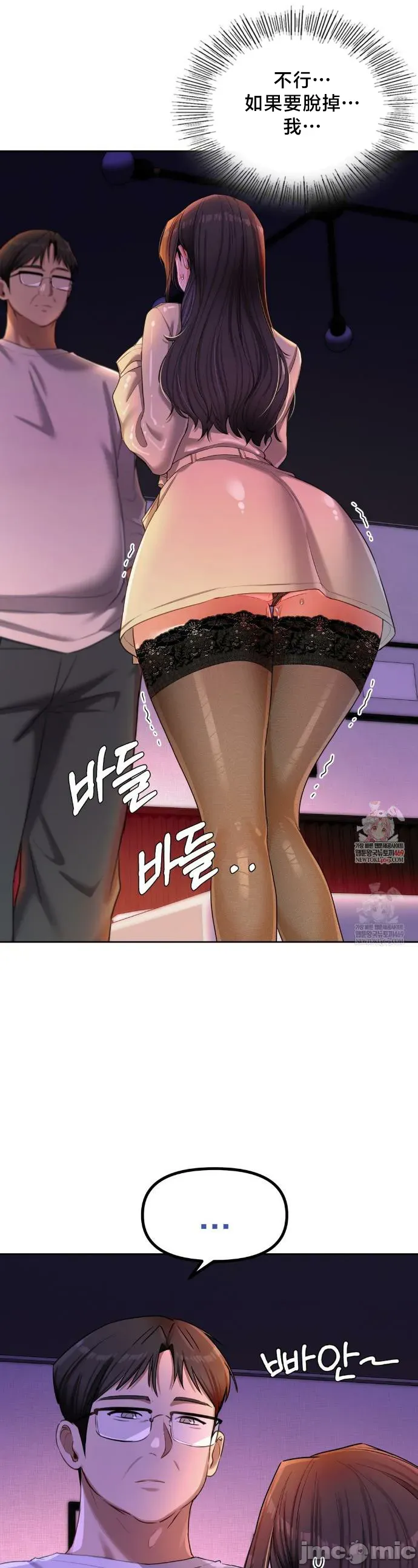 女教授的私密账号/女教授的秘密账号 第17话