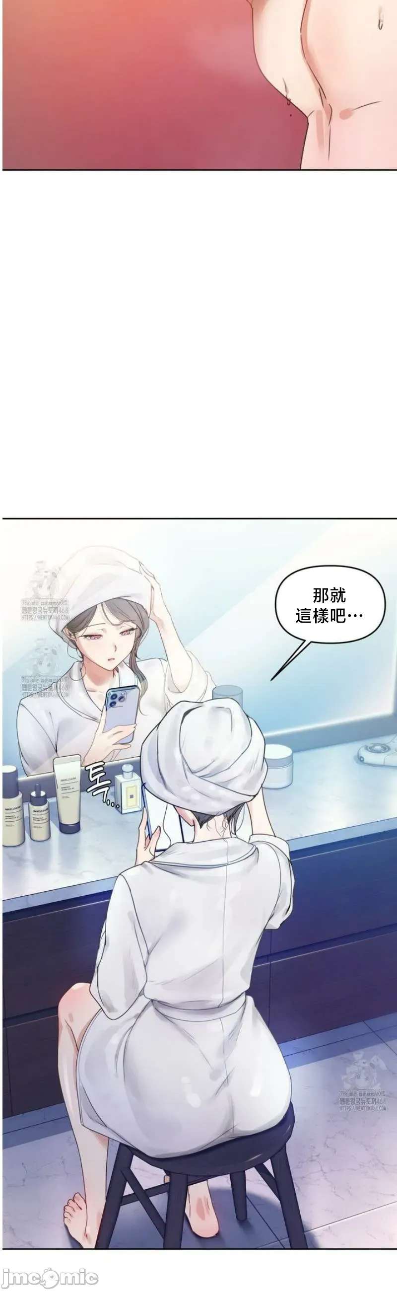 女教授的私密账号/女教授的秘密账号 第1话