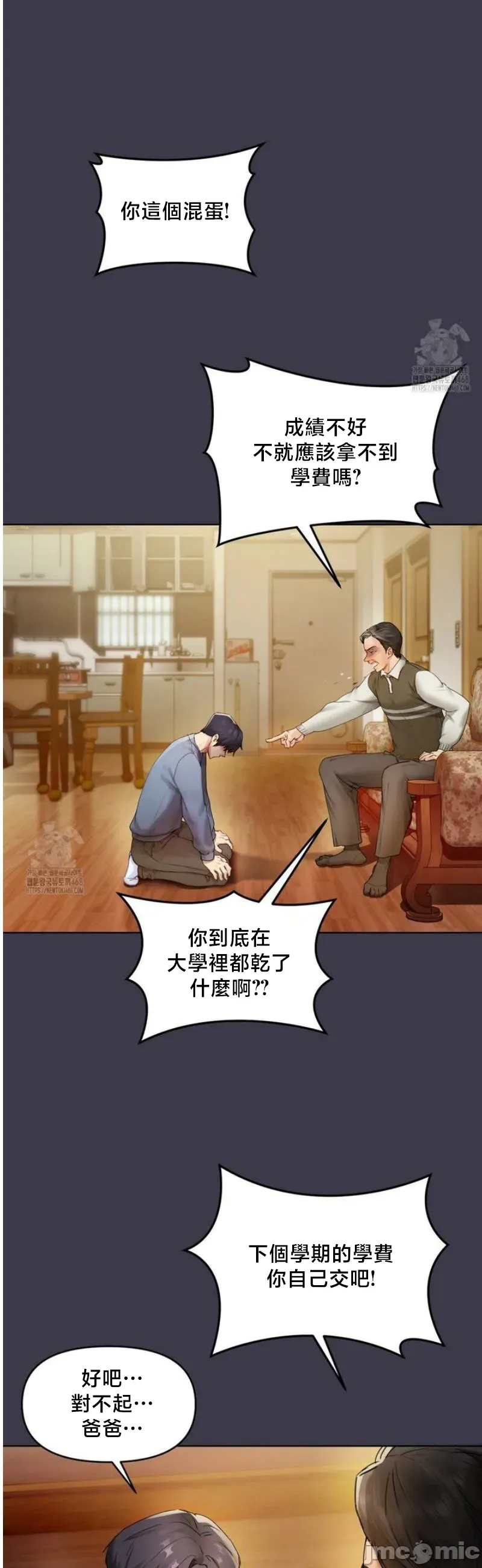 女教授的私密账号/女教授的秘密账号 第1话
