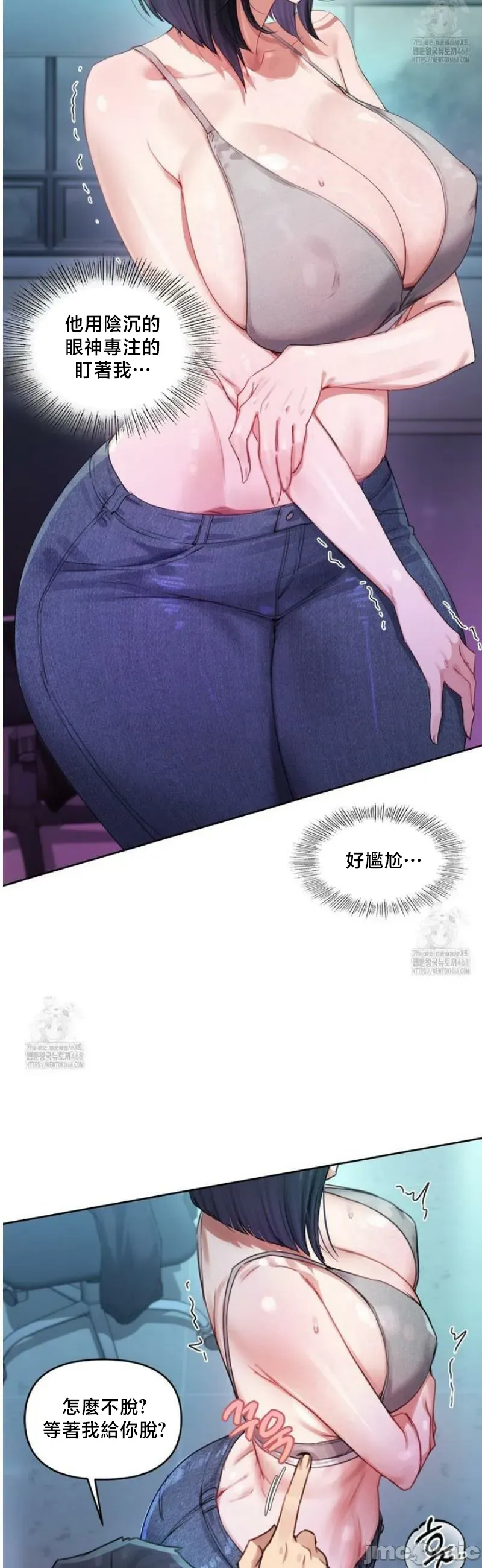 女教授的私密账号/女教授的秘密账号 第3话