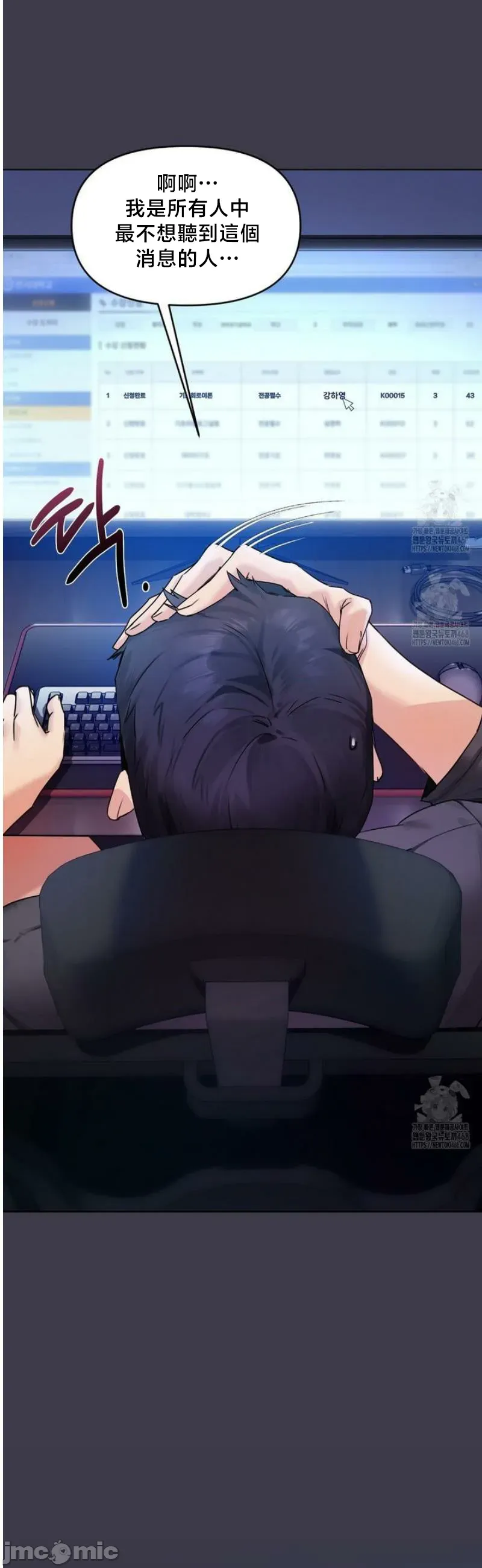 女教授的私密账号/女教授的秘密账号 第1话