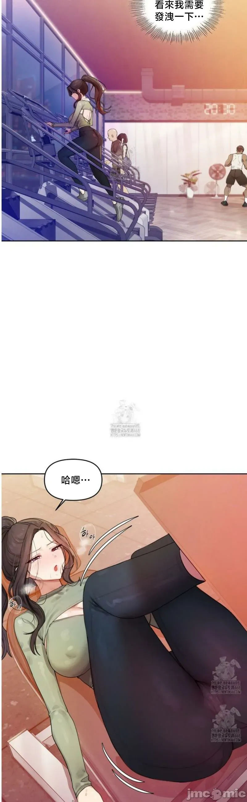 女教授的私密账号/女教授的秘密账号 第2话