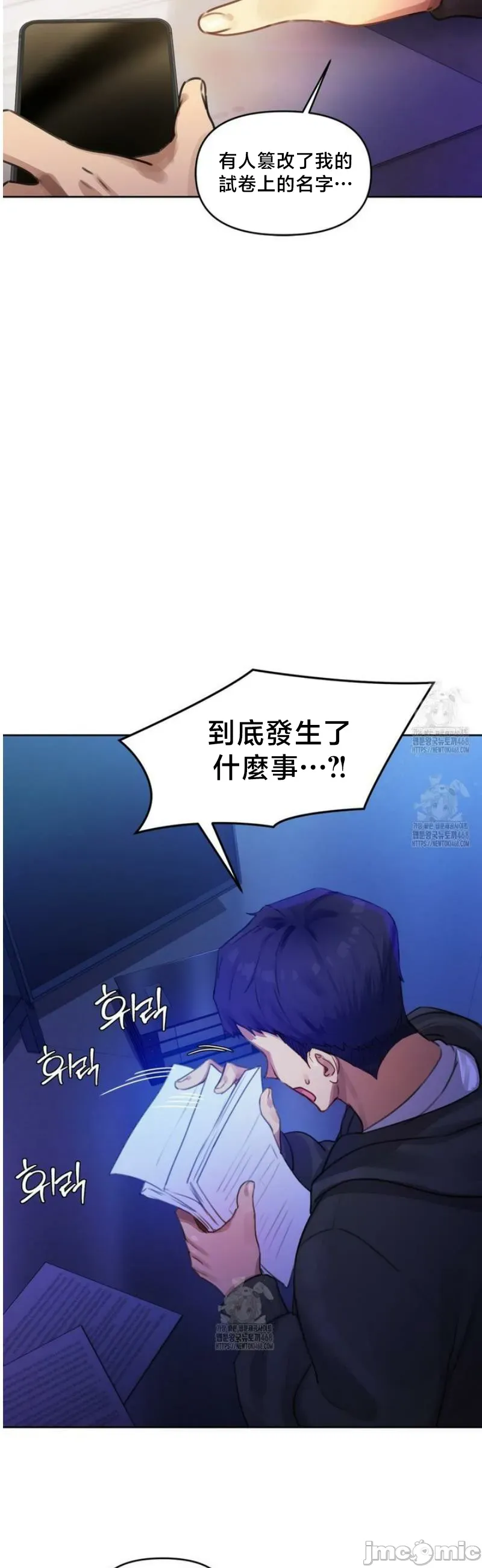 女教授的私密账号/女教授的秘密账号 第2话