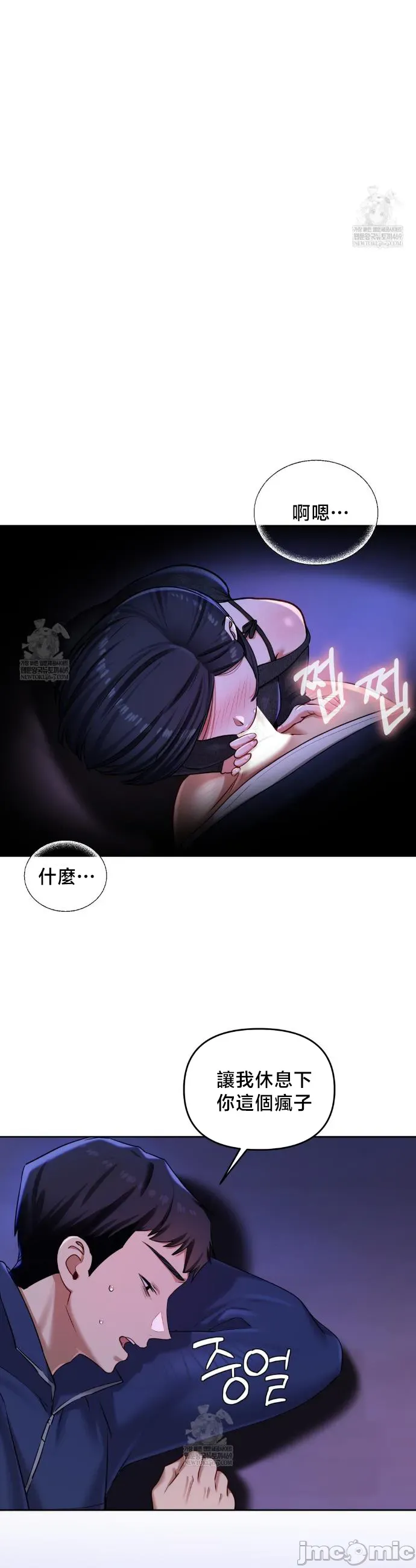 女教授的私密账号/女教授的秘密账号 第27话