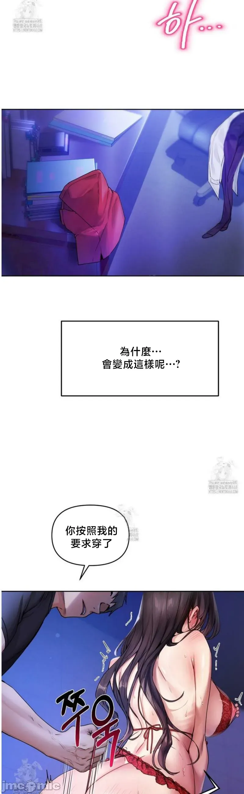 女教授的私密账号/女教授的秘密账号 第1话