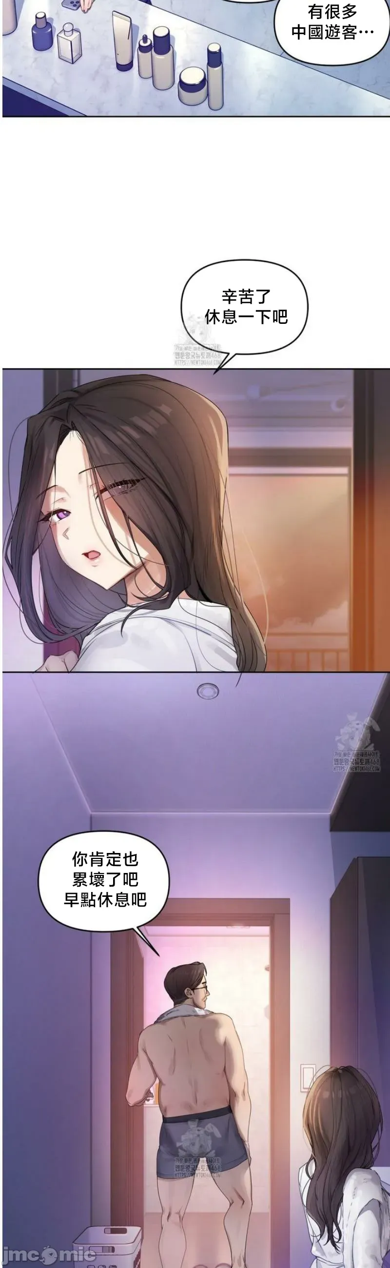 女教授的私密账号/女教授的秘密账号 第1话