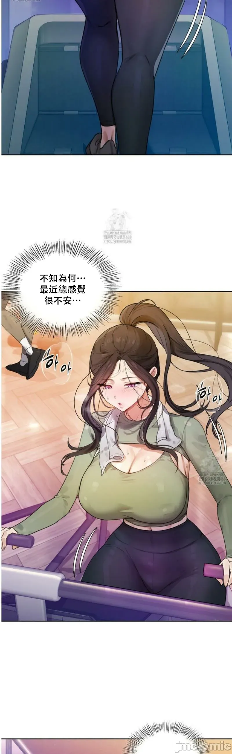 女教授的私密账号/女教授的秘密账号 第2话