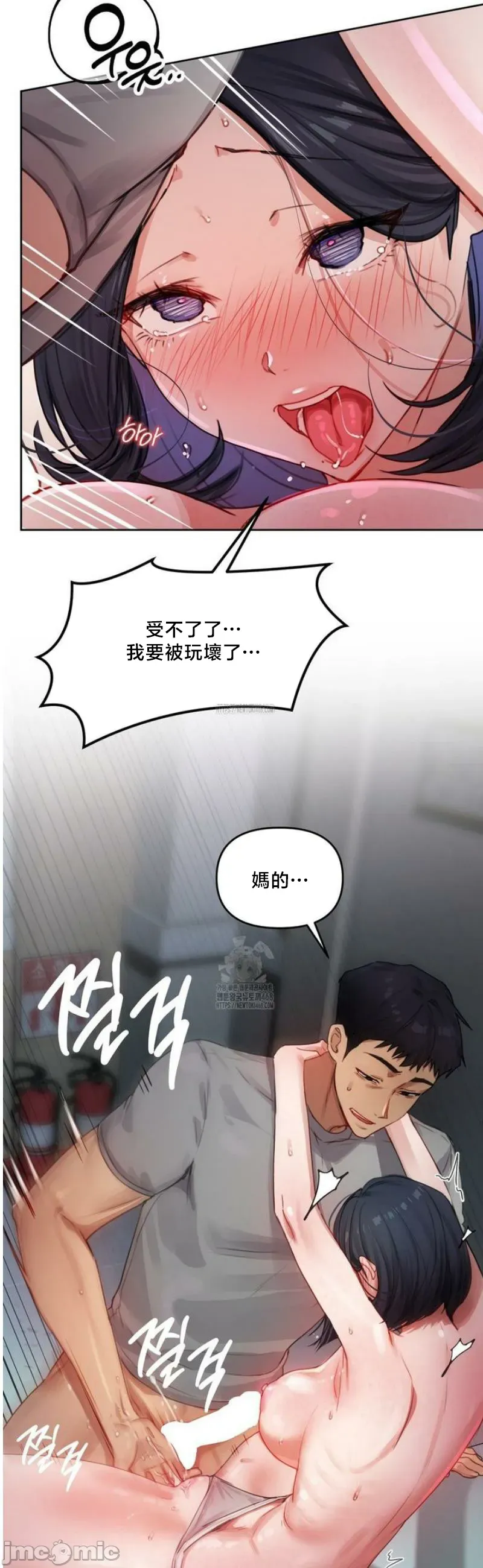 女教授的私密账号/女教授的秘密账号 第4话