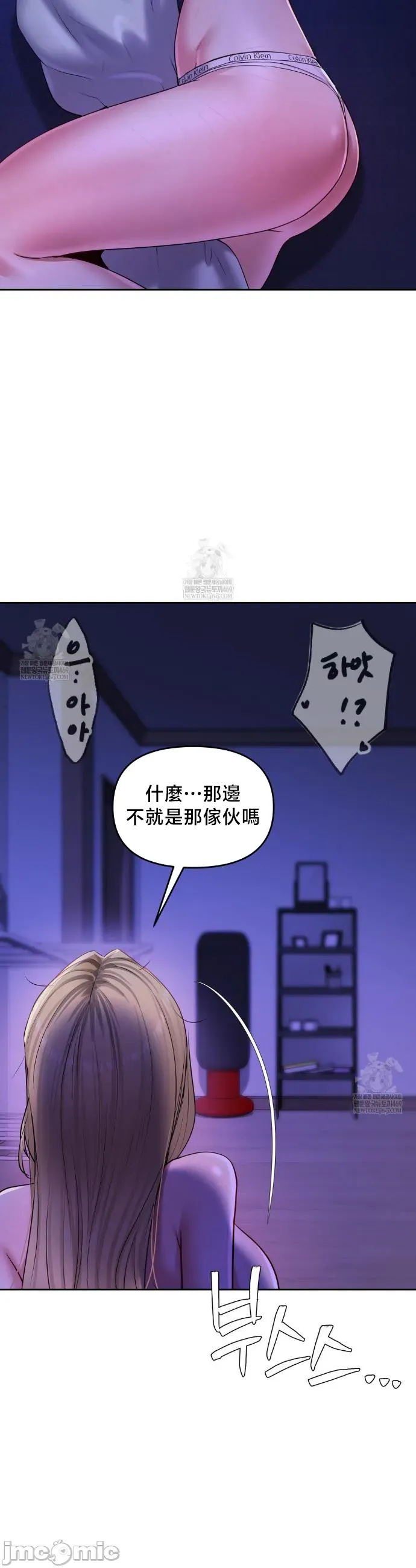 女教授的私密账号/女教授的秘密账号 第30话