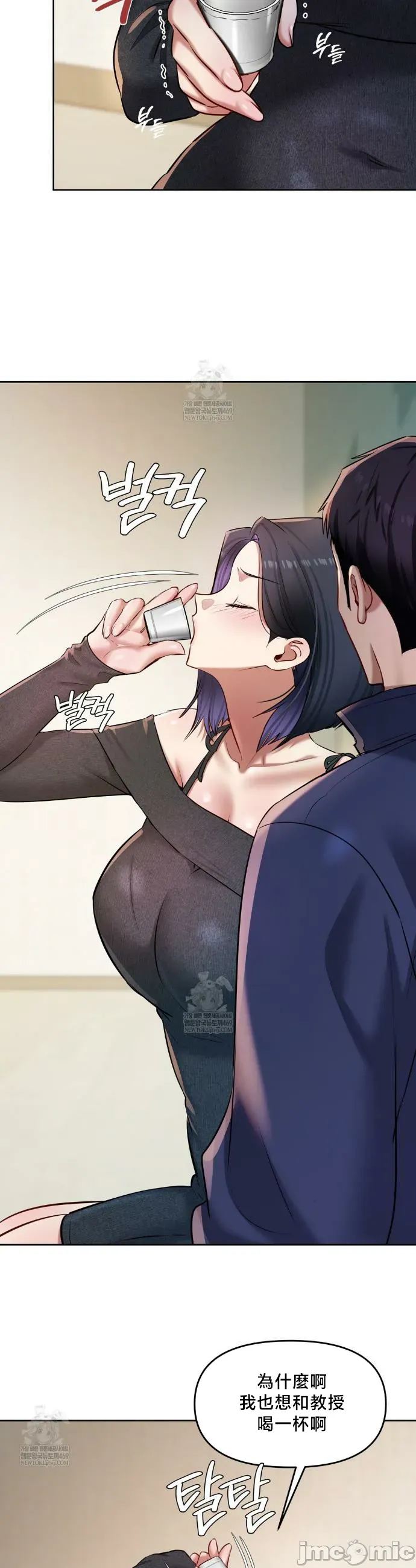 女教授的私密账号/女教授的秘密账号 第25话