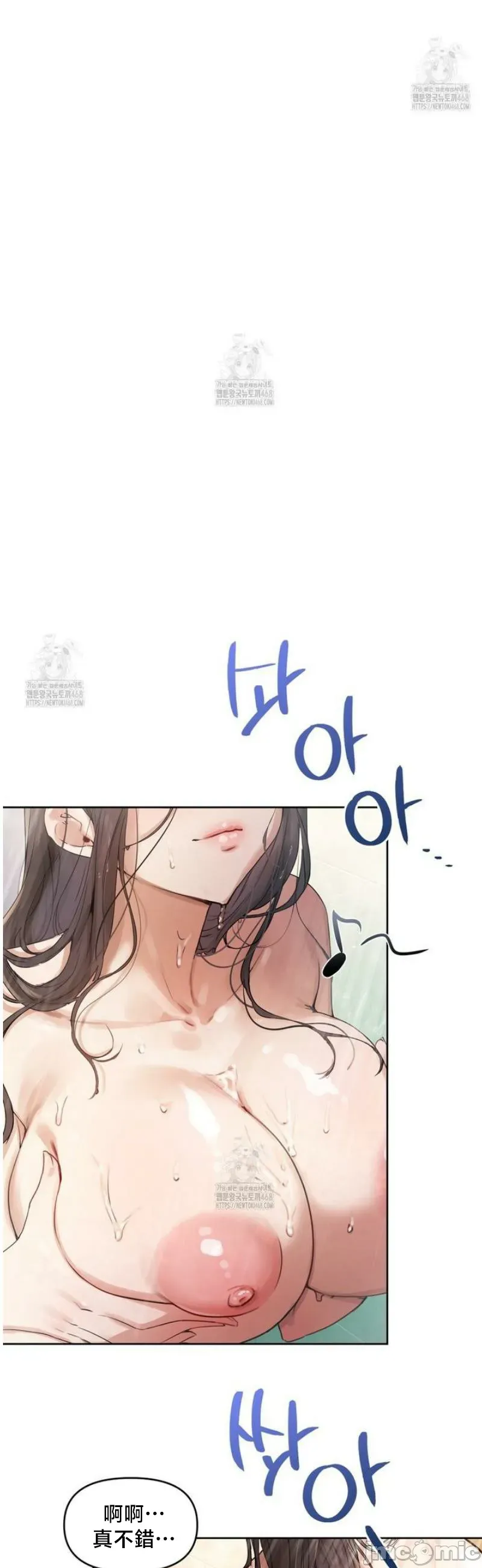女教授的私密账号/女教授的秘密账号 第1话