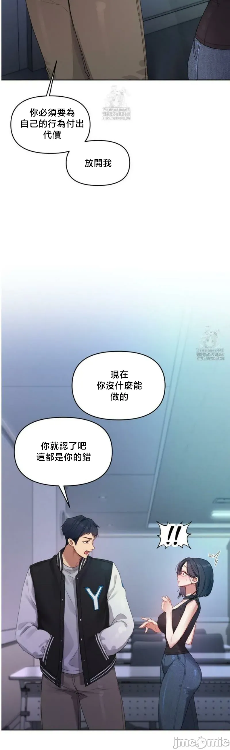 女教授的私密账号/女教授的秘密账号 第3话