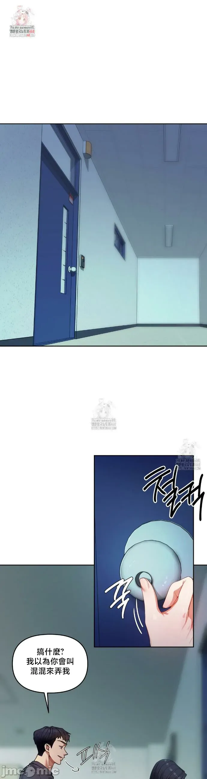 女教授的私密账号/女教授的秘密账号 第9话