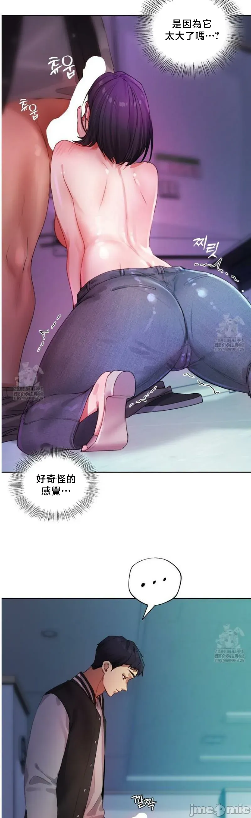 女教授的私密账号/女教授的秘密账号 第4话