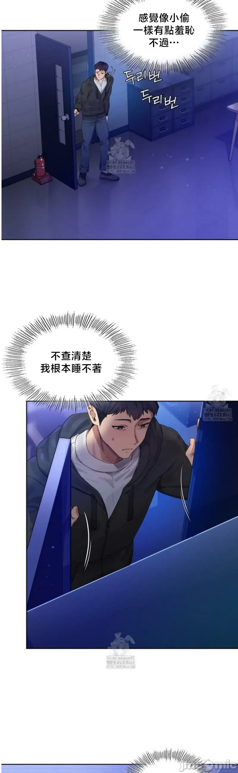 女教授的私密账号/女教授的秘密账号 第1话