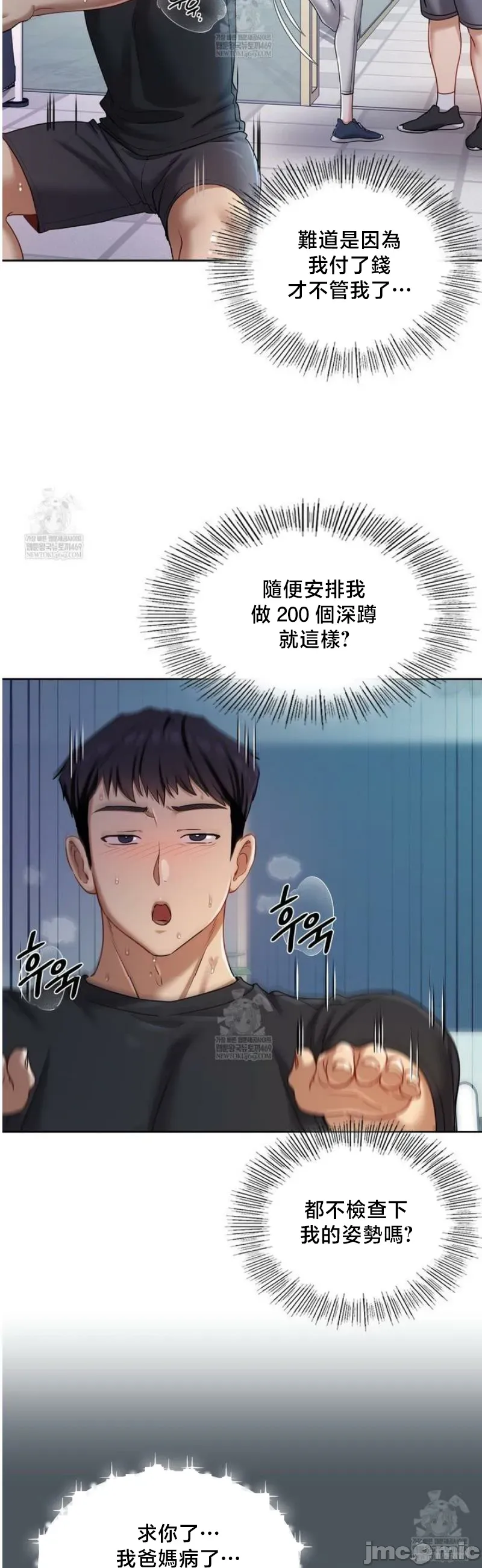 女教授的私密账号/女教授的秘密账号 第13话