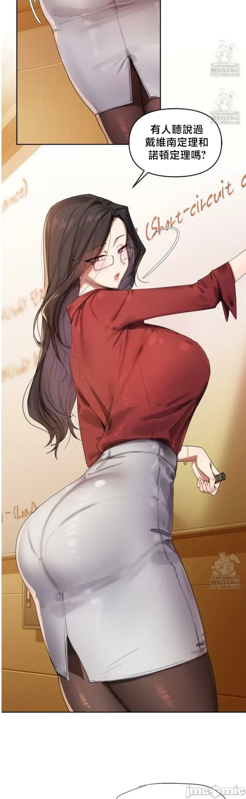 女教授的私密账号/女教授的秘密账号 第1话