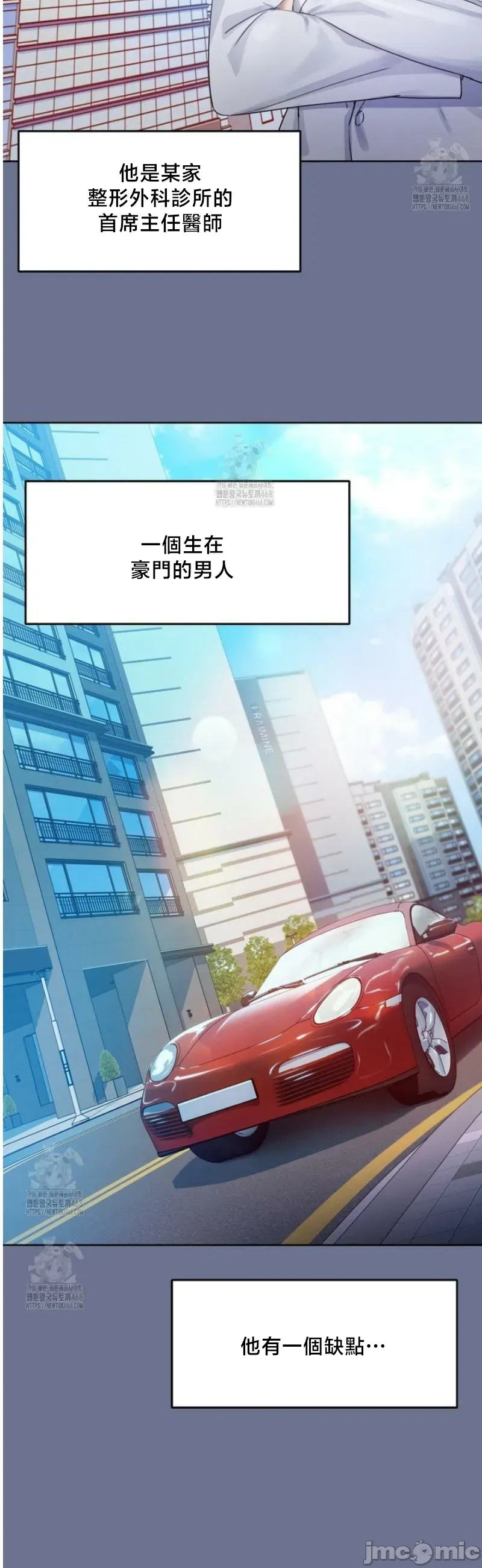 女教授的私密账号/女教授的秘密账号 第1话