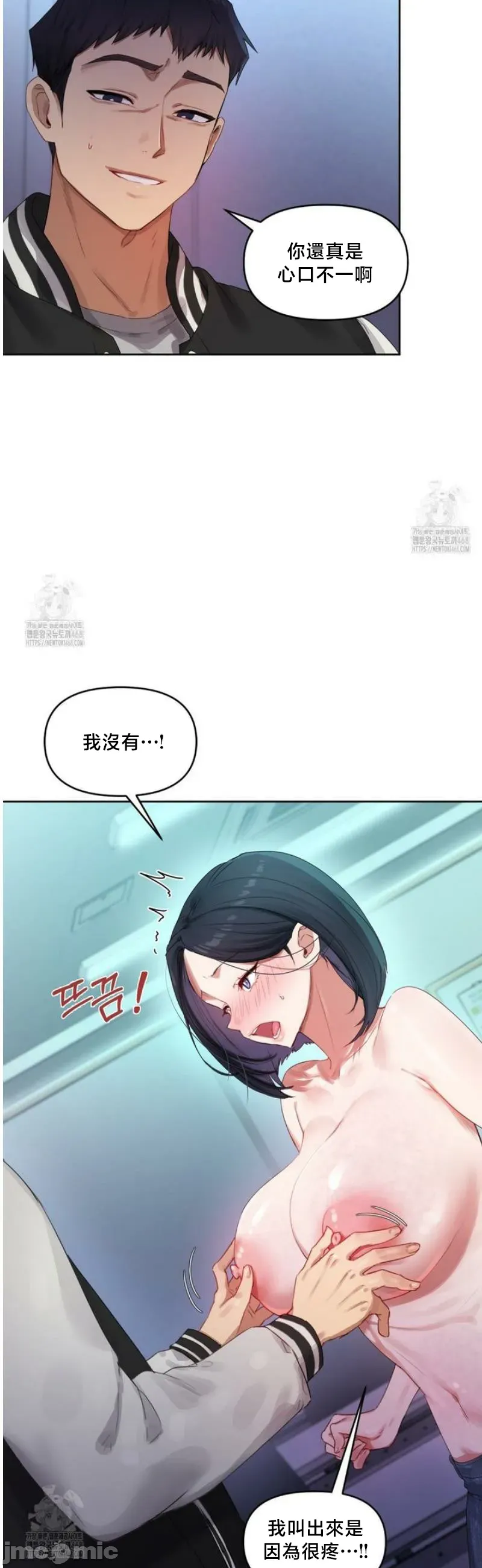 女教授的私密账号/女教授的秘密账号 第3话
