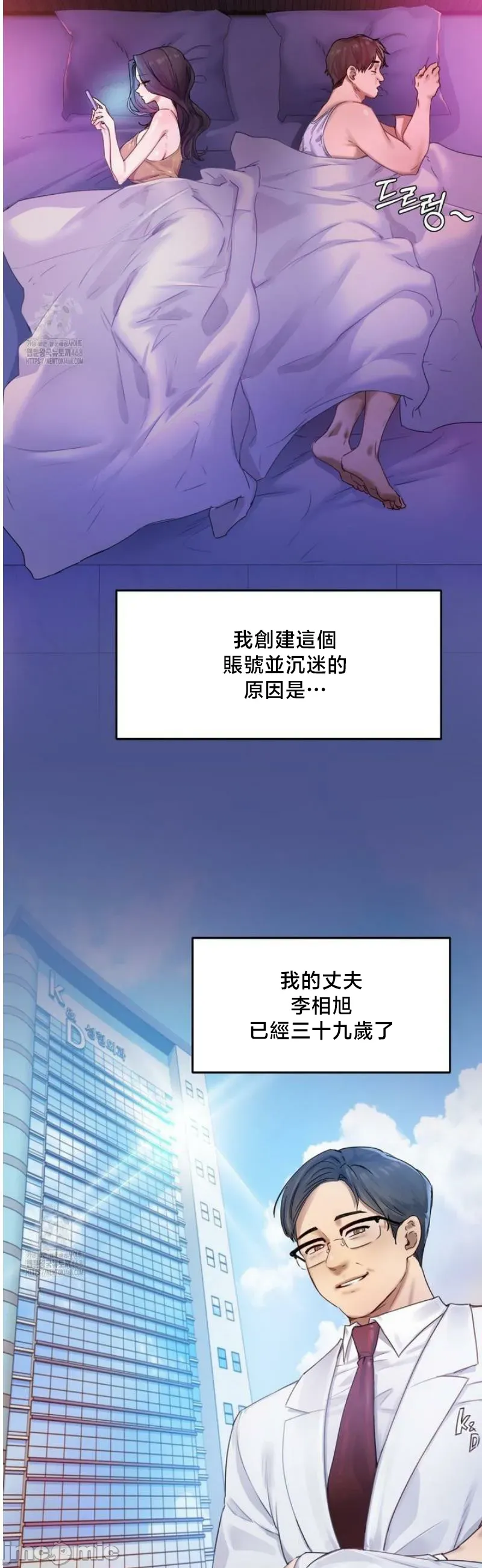 女教授的私密账号/女教授的秘密账号 第1话