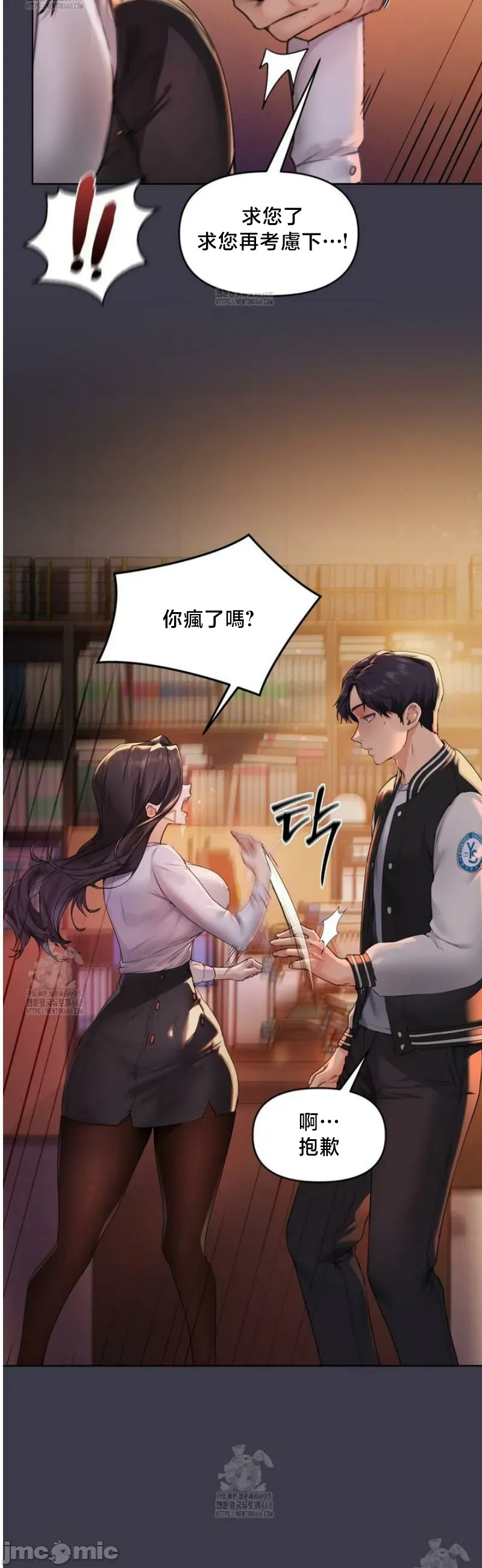 女教授的私密账号/女教授的秘密账号 第1话