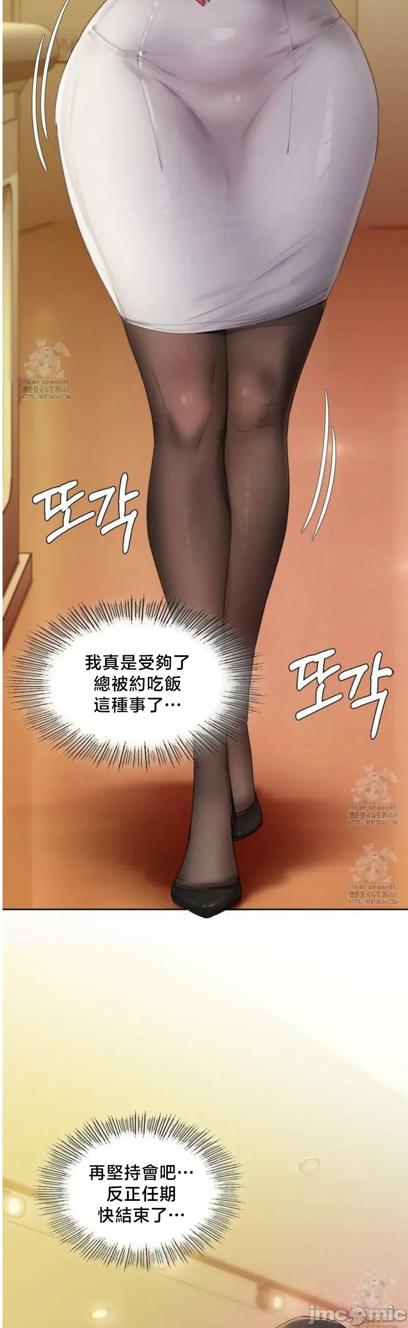 女教授的私密账号/女教授的秘密账号 第1话
