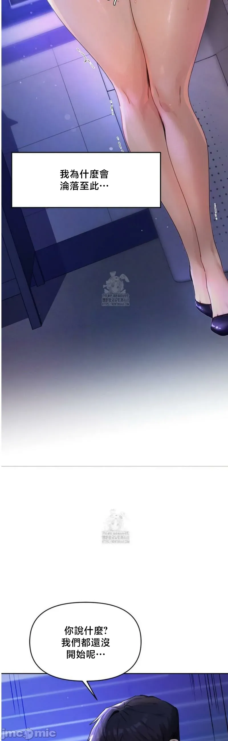 女教授的私密账号/女教授的秘密账号 第1话