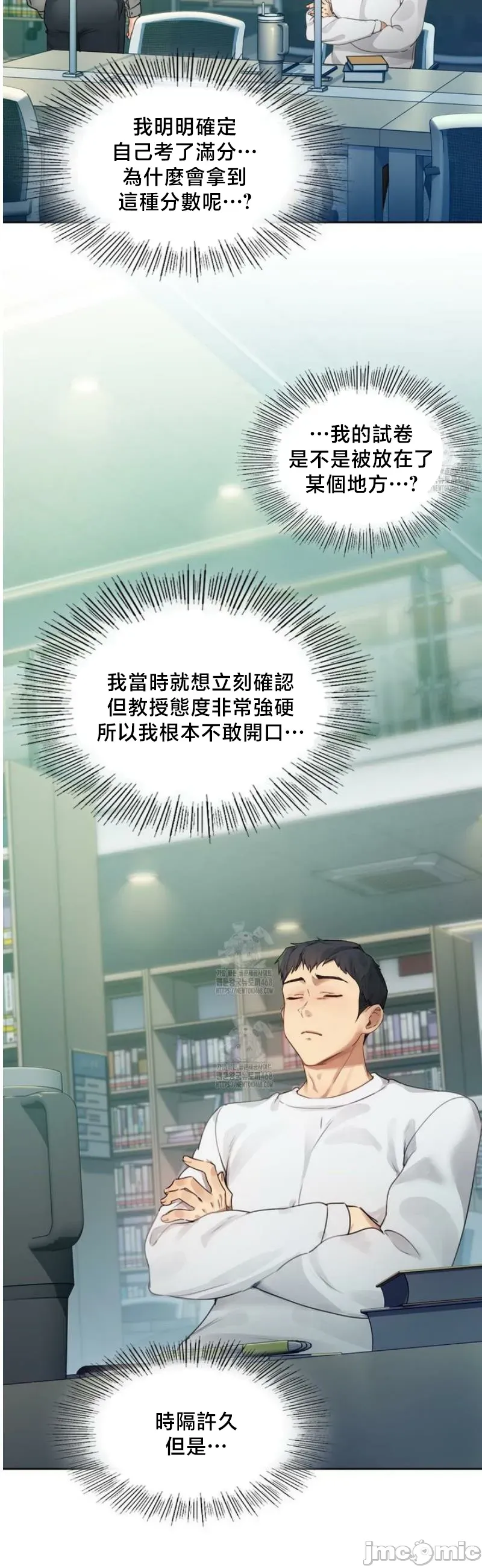 女教授的私密账号/女教授的秘密账号 第1话