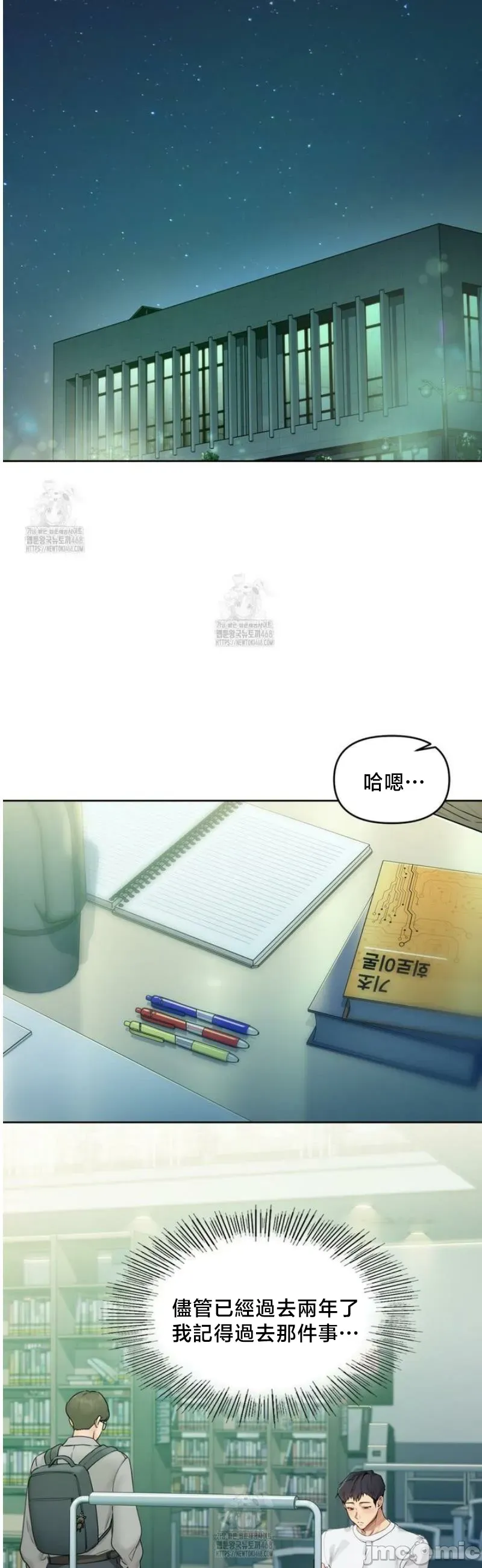 女教授的私密账号/女教授的秘密账号 第1话
