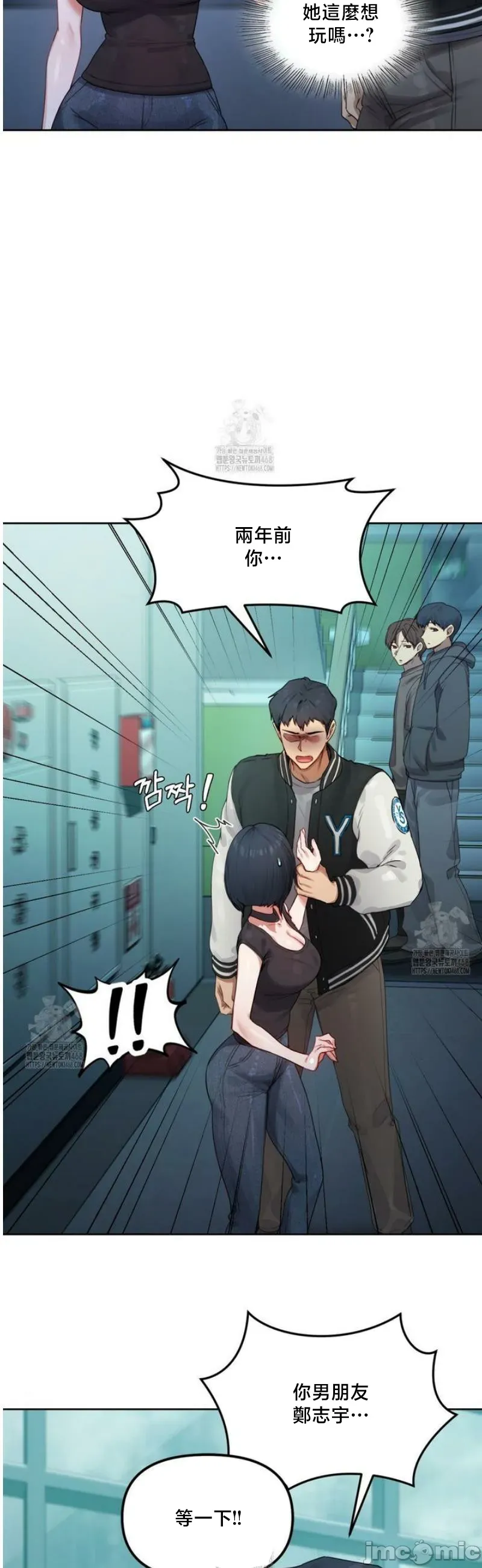 女教授的私密账号/女教授的秘密账号 第3话
