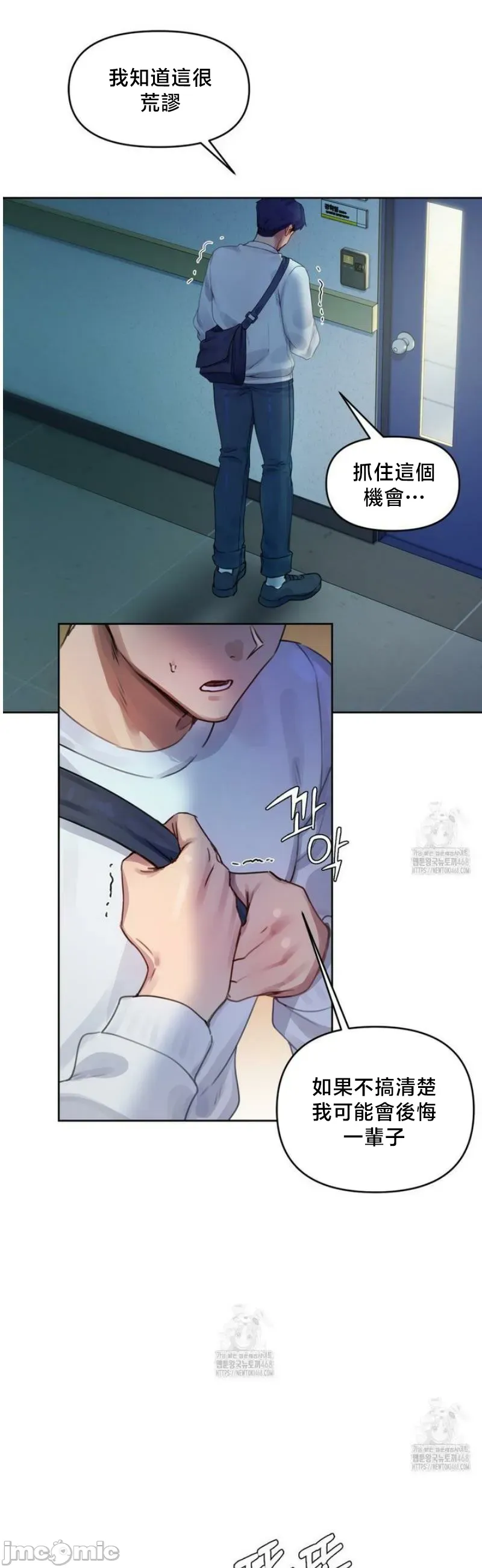 女教授的私密账号/女教授的秘密账号 第1话