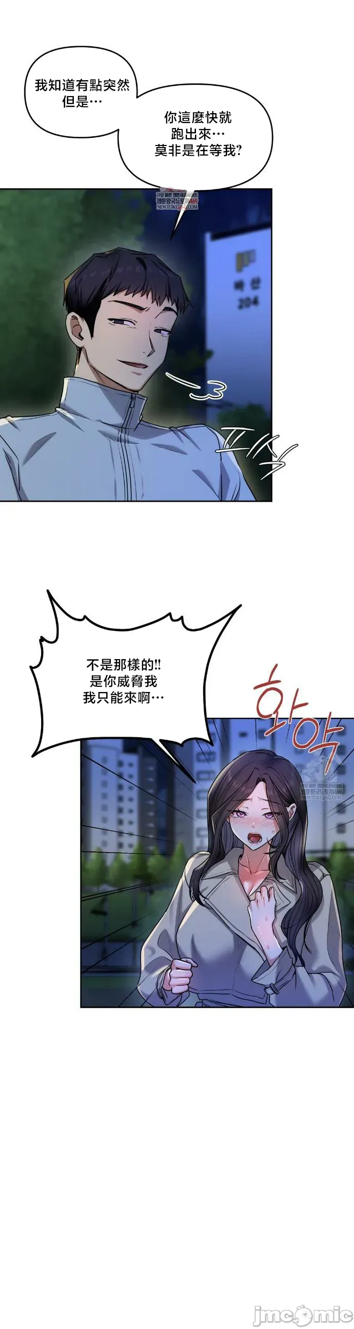 女教授的私密账号/女教授的秘密账号 第15话