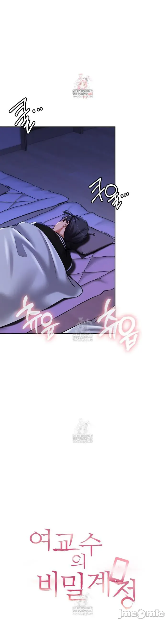 女教授的私密账号/女教授的秘密账号 第27话