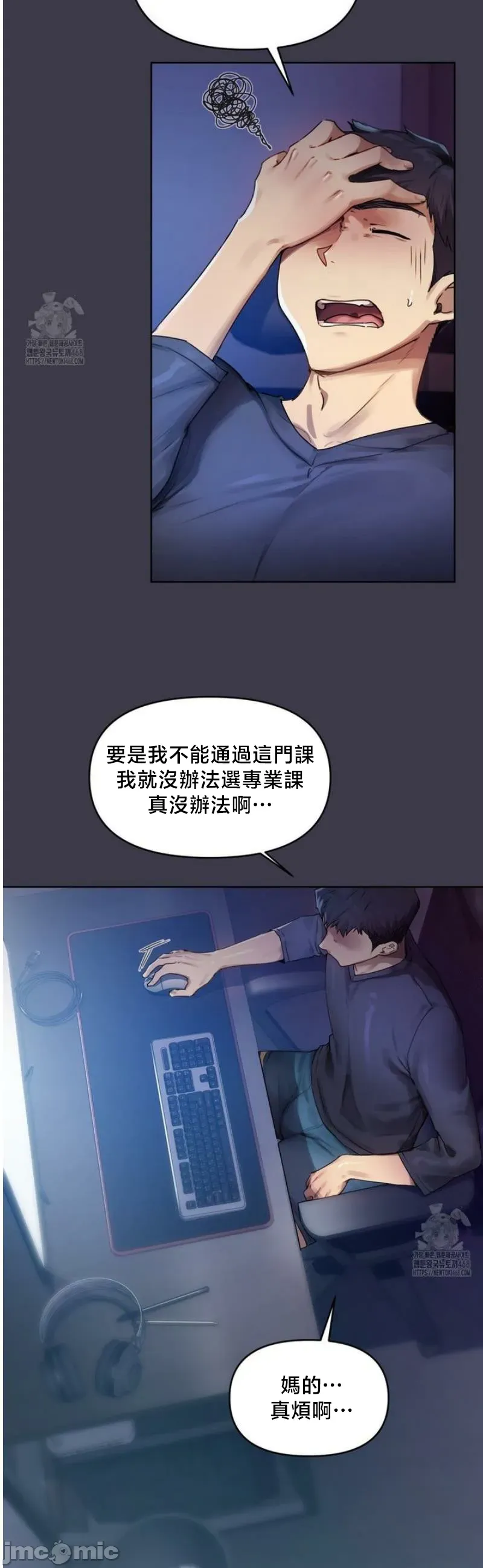 女教授的私密账号/女教授的秘密账号 第1话