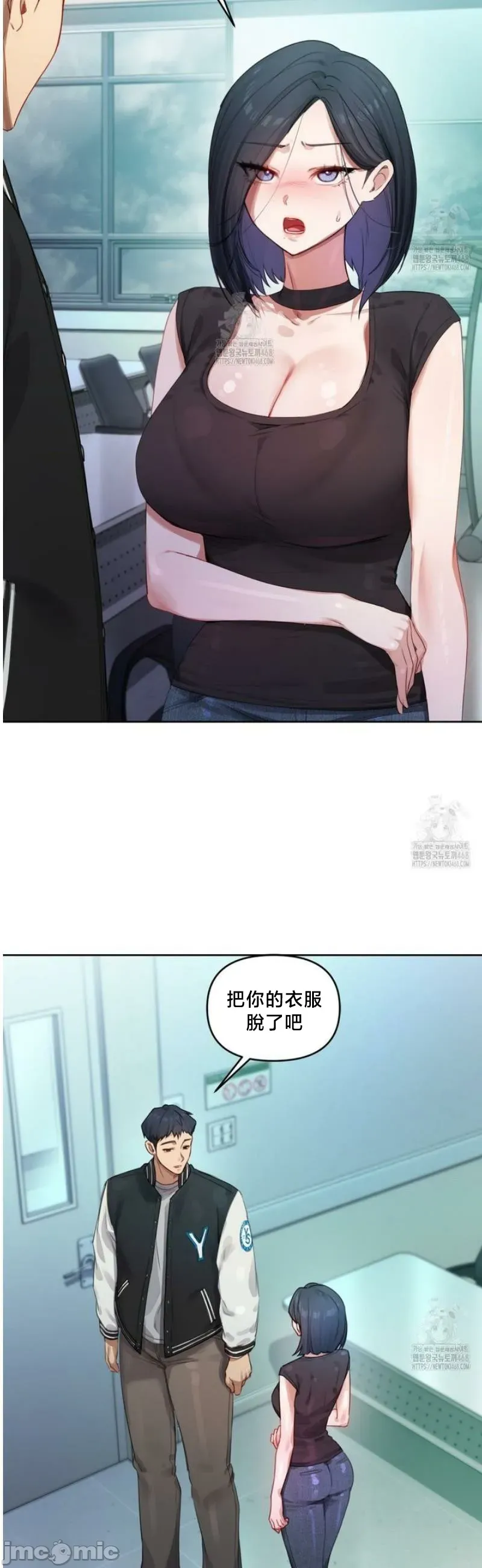 女教授的私密账号/女教授的秘密账号 第3话