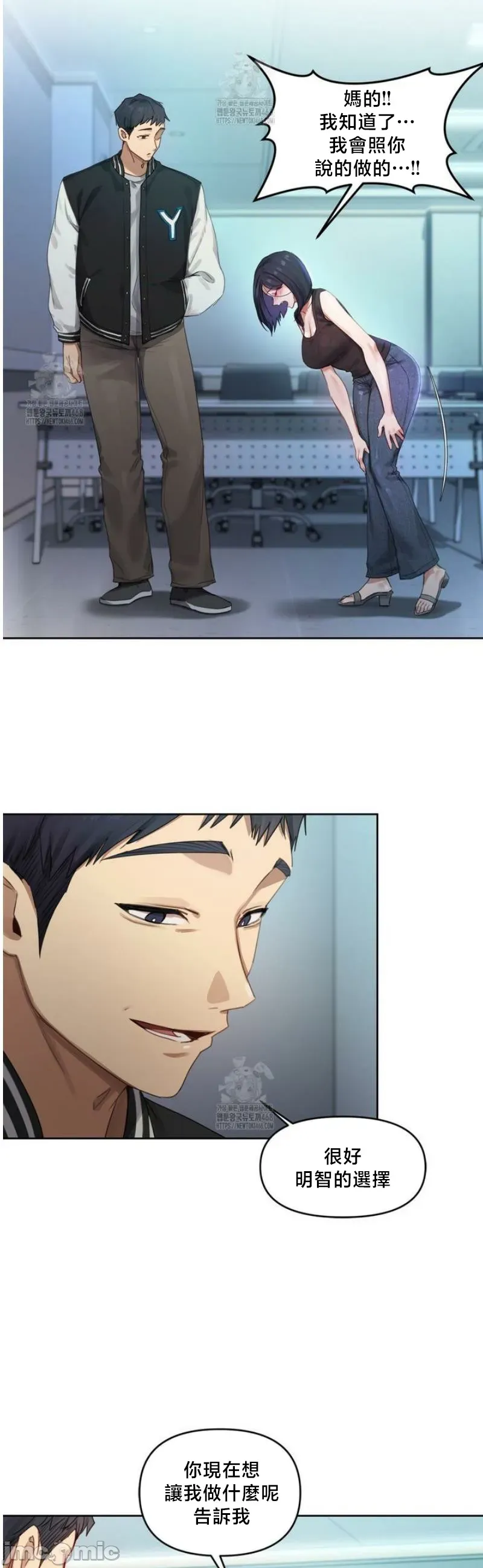 女教授的私密账号/女教授的秘密账号 第3话