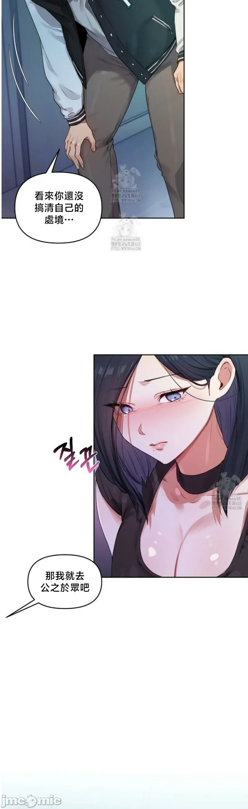 女教授的私密账号/女教授的秘密账号 第3话