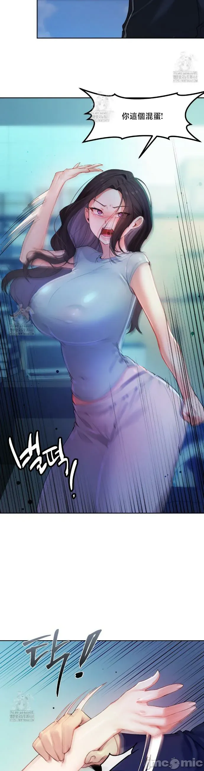 女教授的私密账号/女教授的秘密账号 第8话