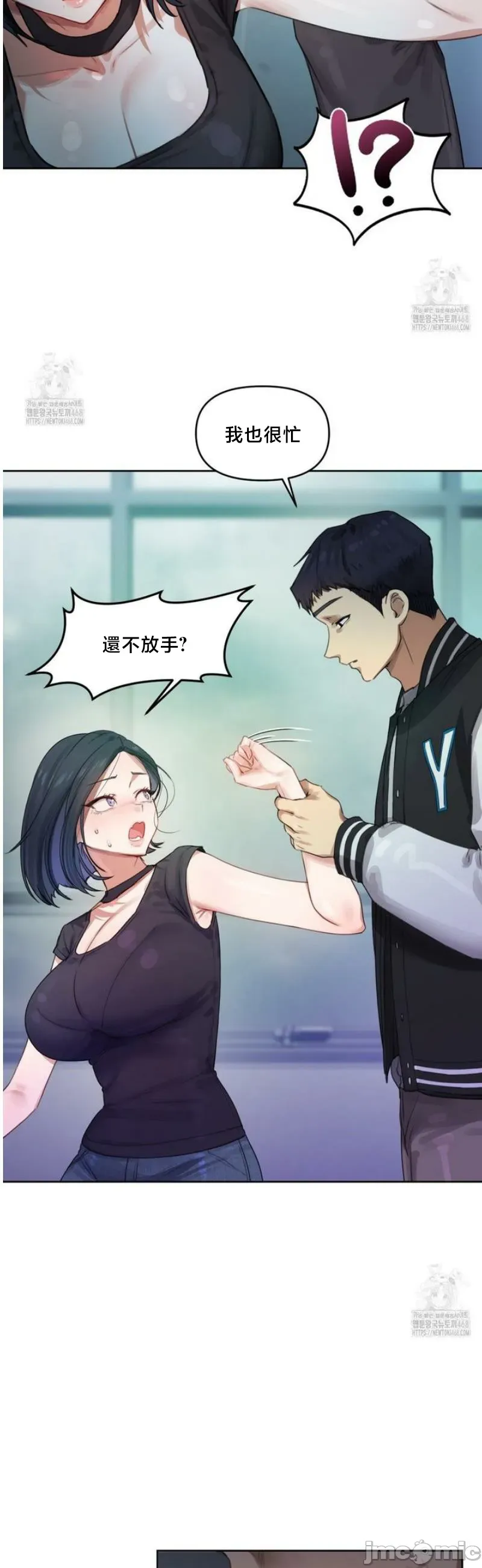 女教授的私密账号/女教授的秘密账号 第2话