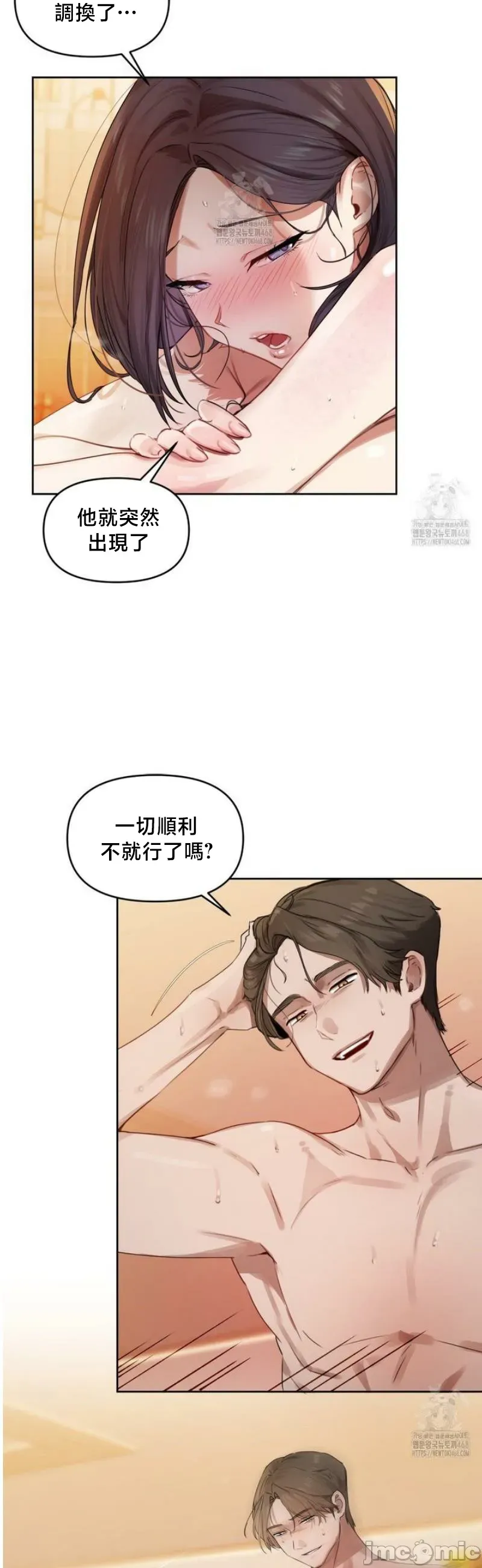 女教授的私密账号/女教授的秘密账号 第1话