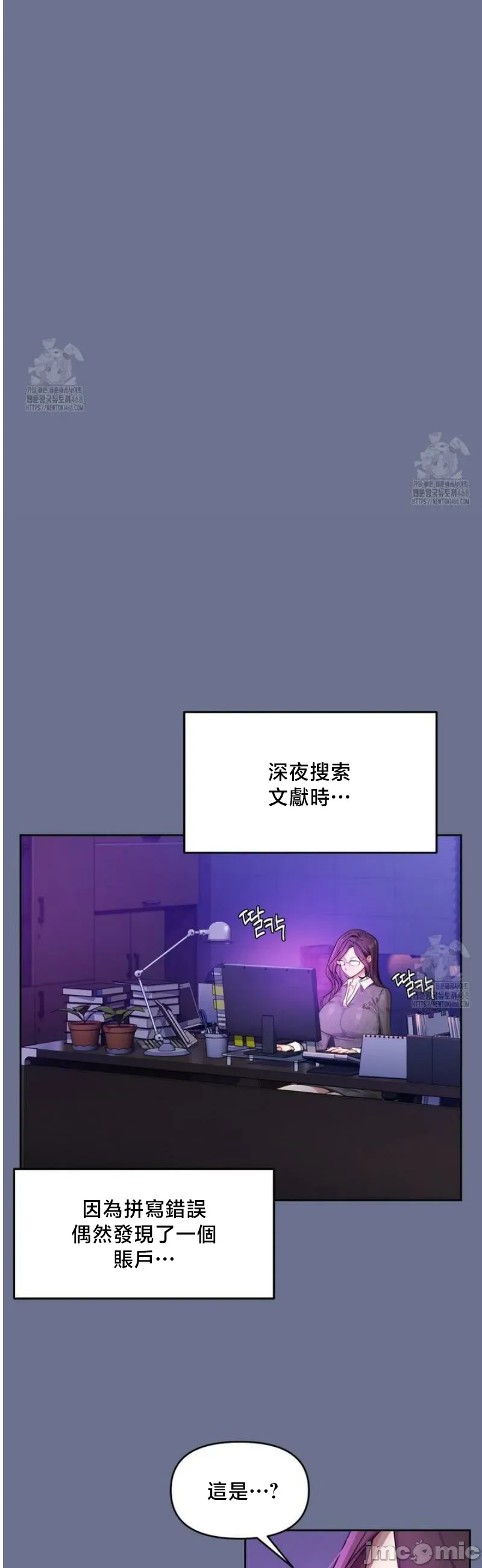 女教授的私密账号/女教授的秘密账号 第1话