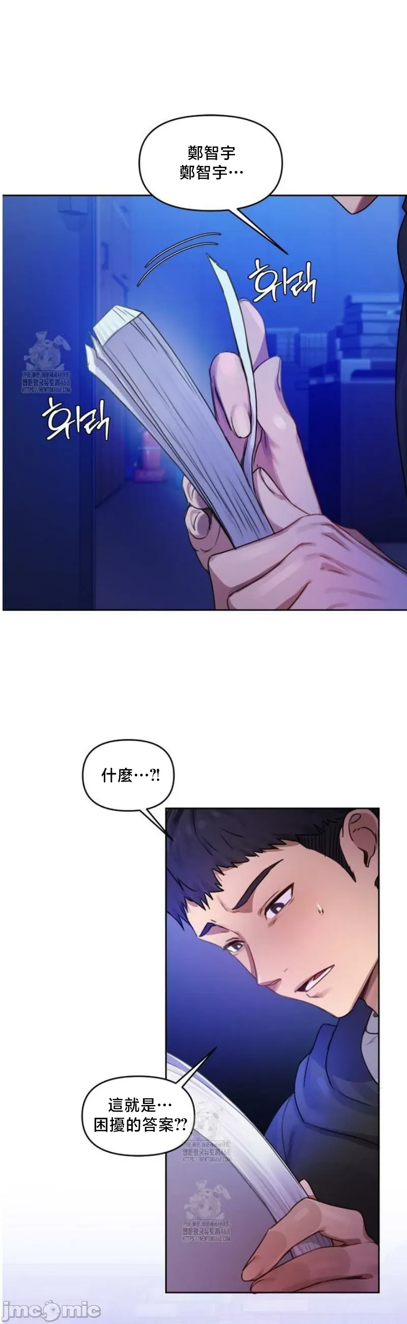 女教授的私密账号/女教授的秘密账号 第2话