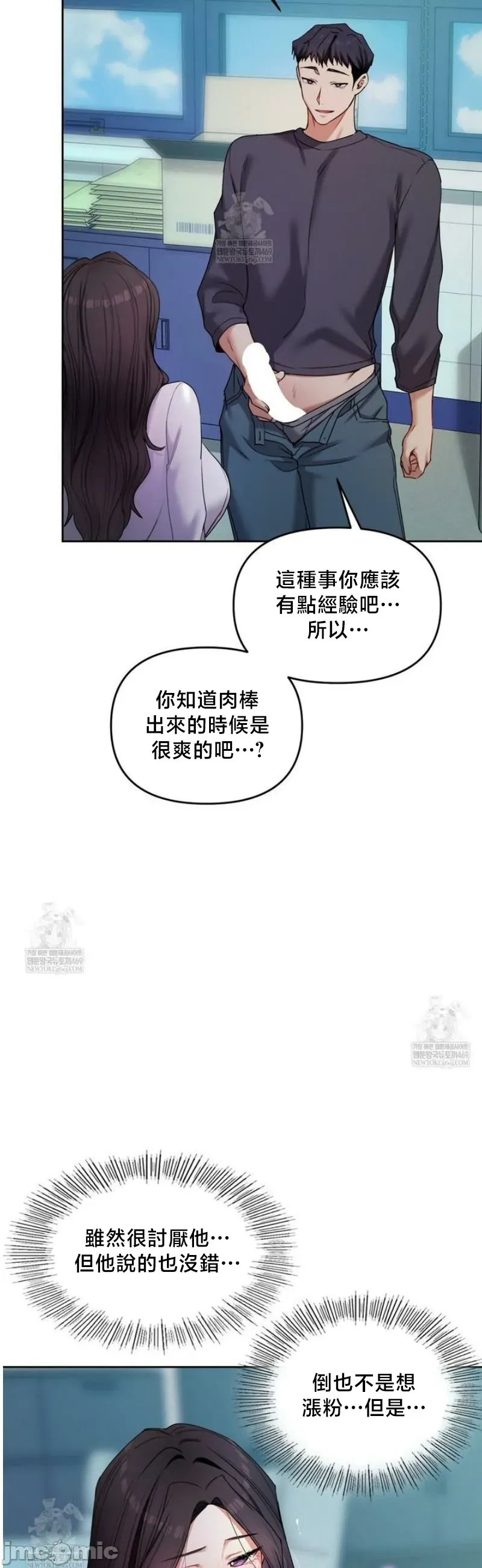 女教授的私密账号/女教授的秘密账号 第11话