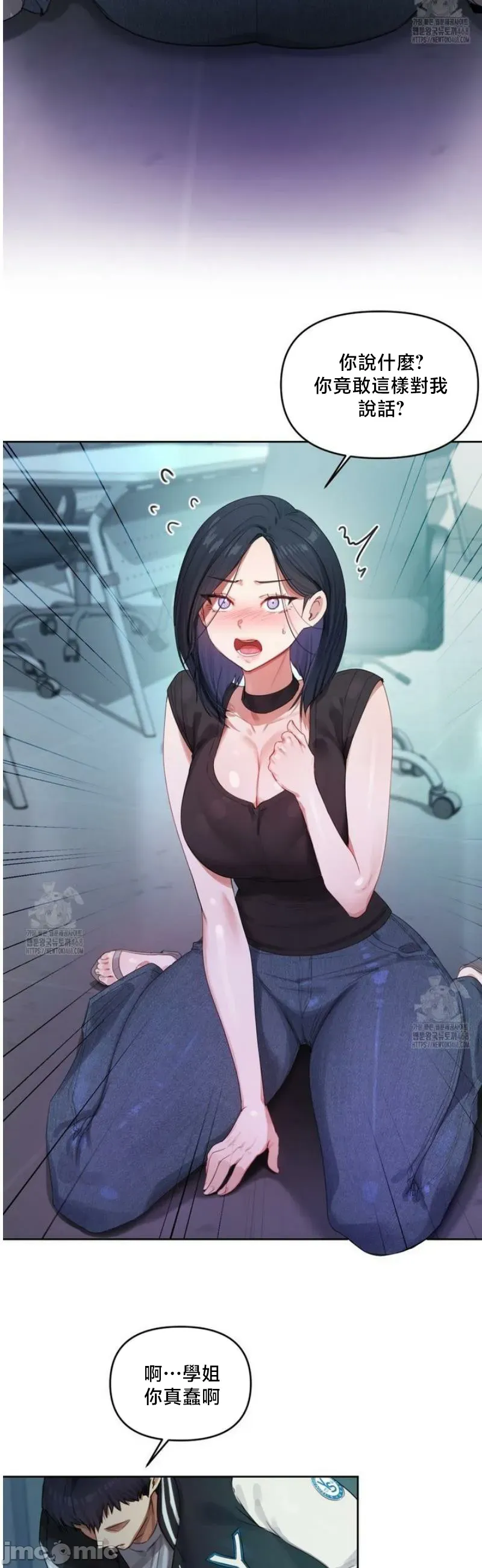 女教授的私密账号/女教授的秘密账号 第3话