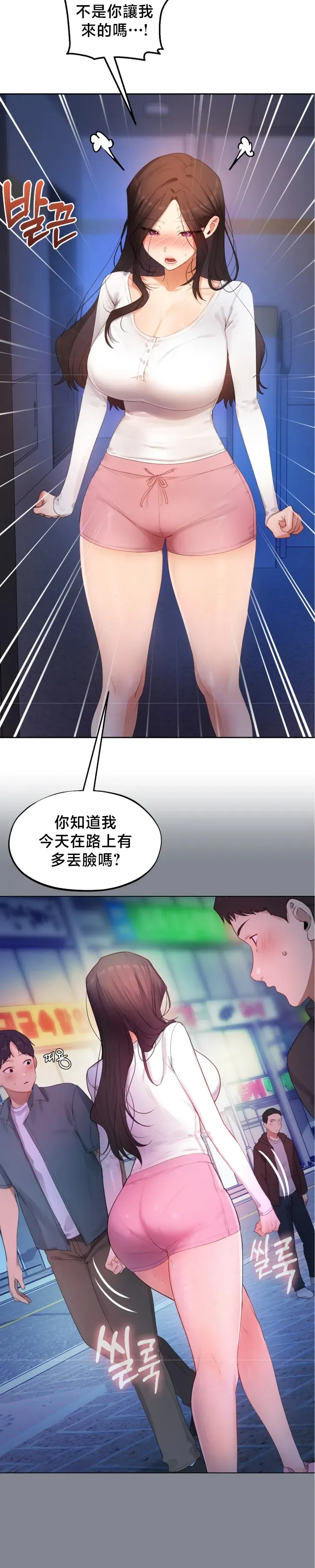 女教授的私密账号/女教授的秘密账号 第36话
